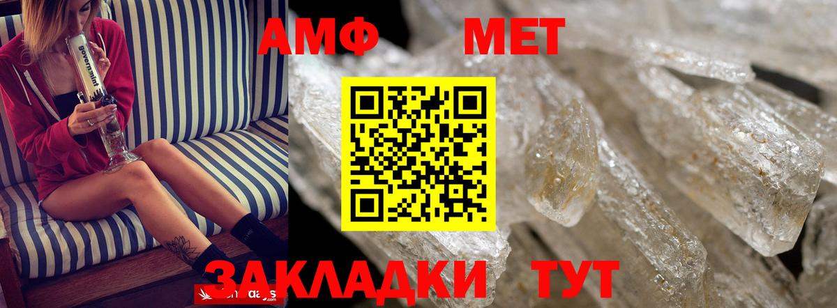 АМФ VHQ Люберцы