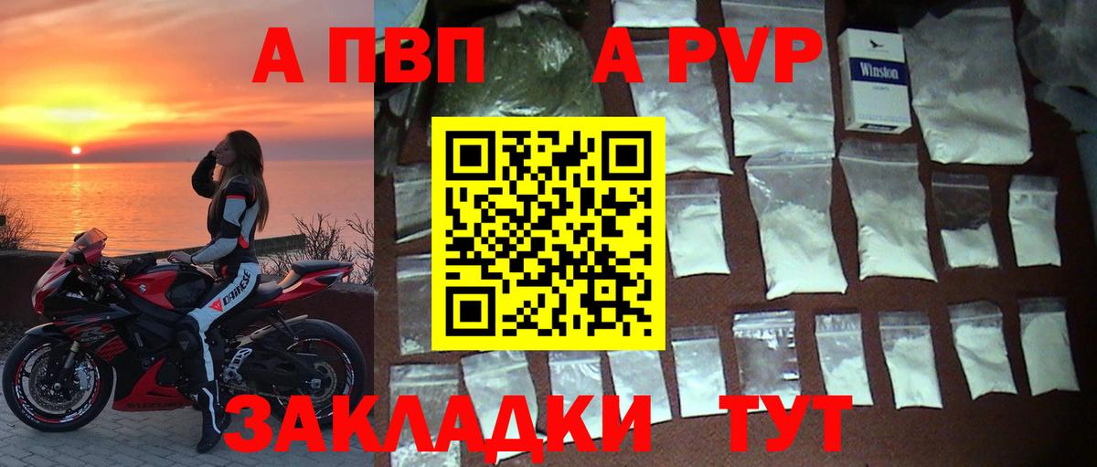 Alpha PVP VHQ Люберцы