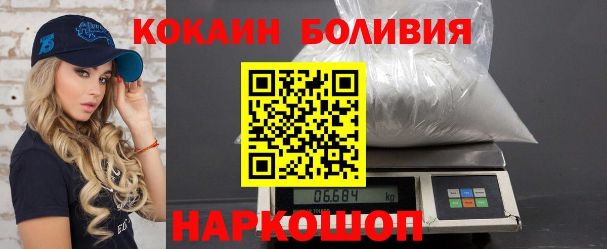 Cocaine Перу Люберцы