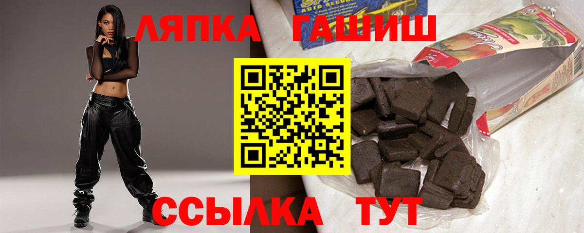 ГАШИШ hashish Люберцы