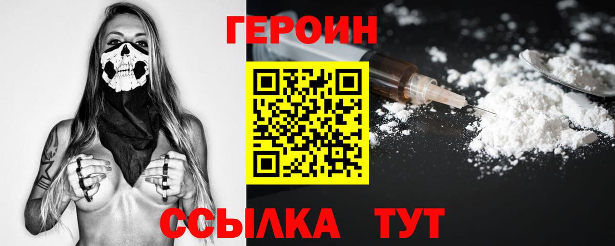 Люберцы  Героин белый  Вход с VPN 