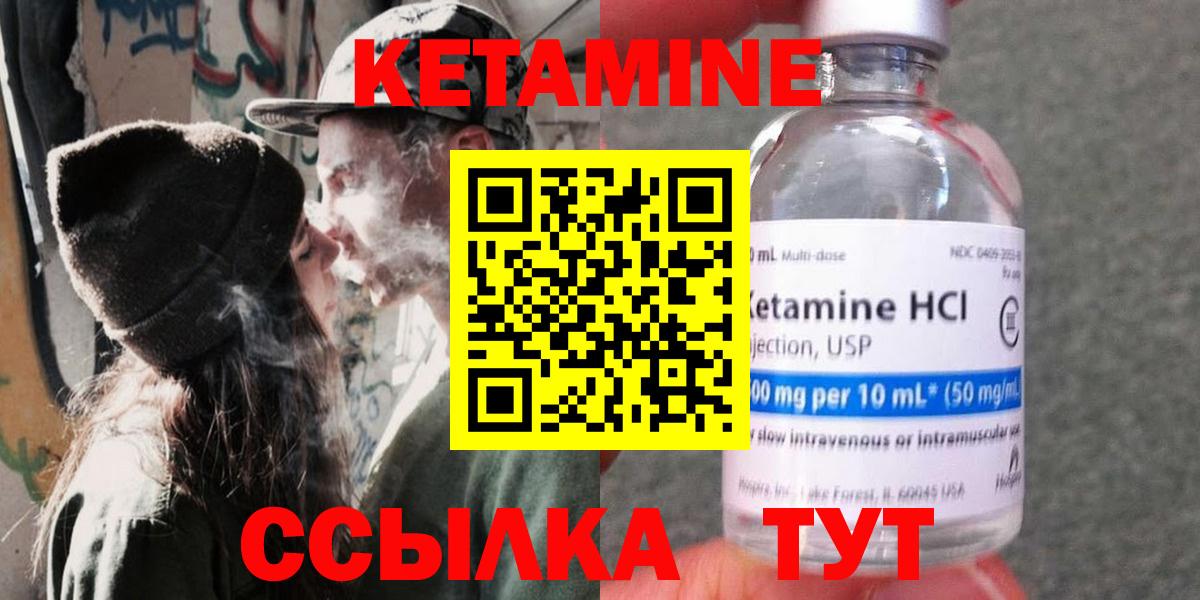 Люберцы  Кетамин VHQ  Вход с VPN 