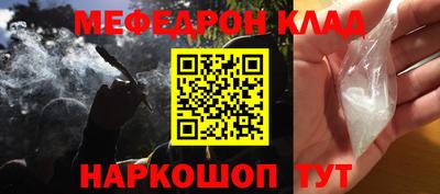 меф VHQ Донской