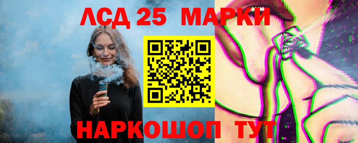 LSD-25 экстази ecstasy  hydra ССЫЛКА  Люберцы  Вход с VPN  Лсд 25 экстази кислота 
