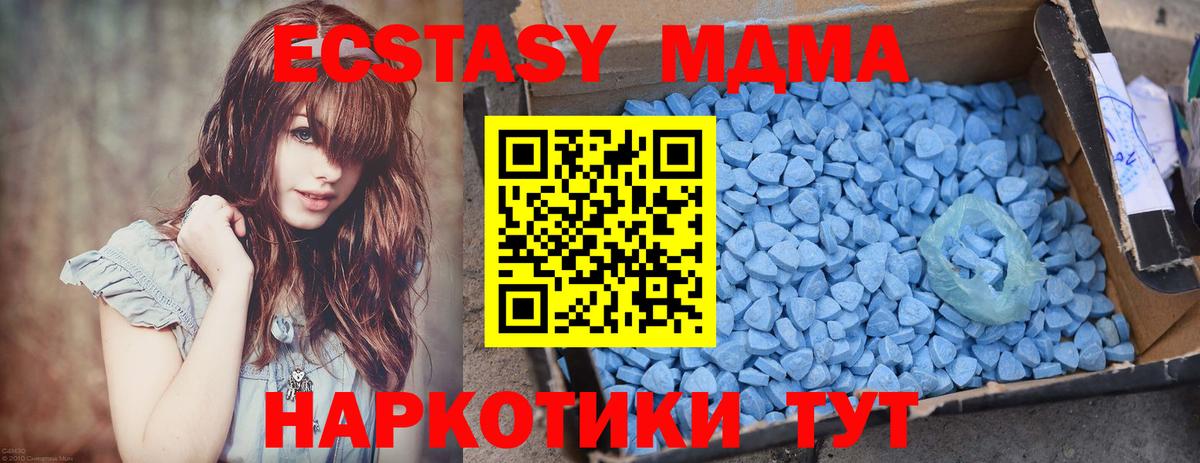MDMA crystal Люберцы
