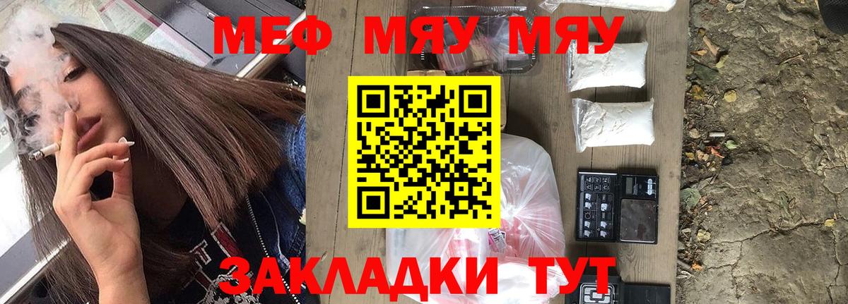 МЯУ-МЯУ  Вход с VPN  Люберцы  МЕФ 4 MMC 