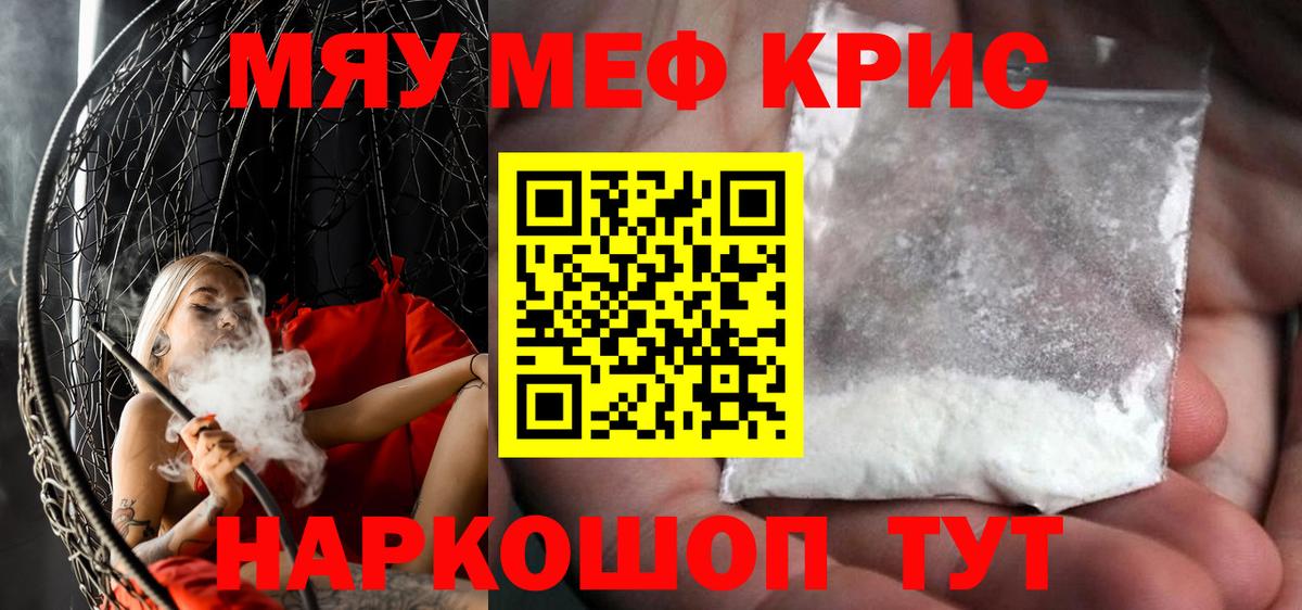 Меф Люберцы