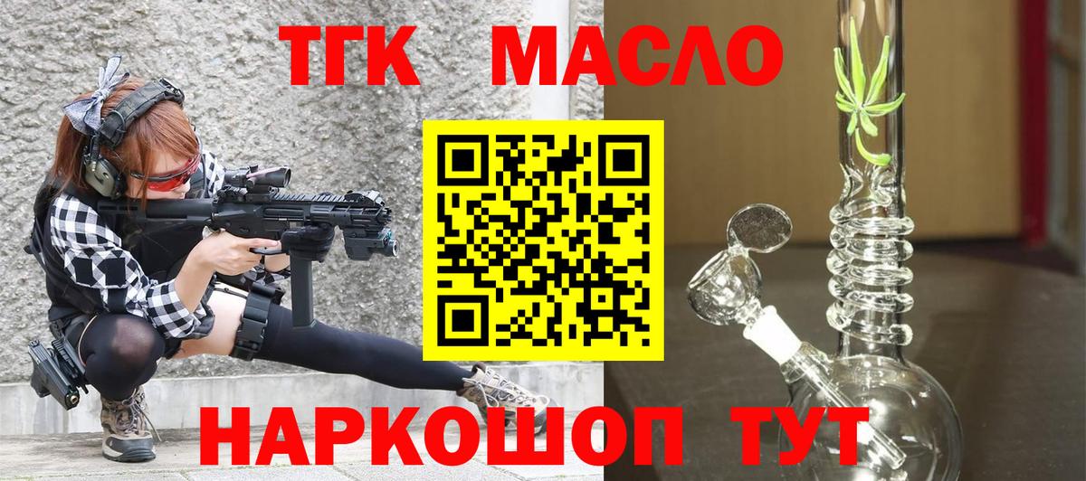Люберцы  ТГК вейп  Вход с VPN  ТГК вейп с тгк 