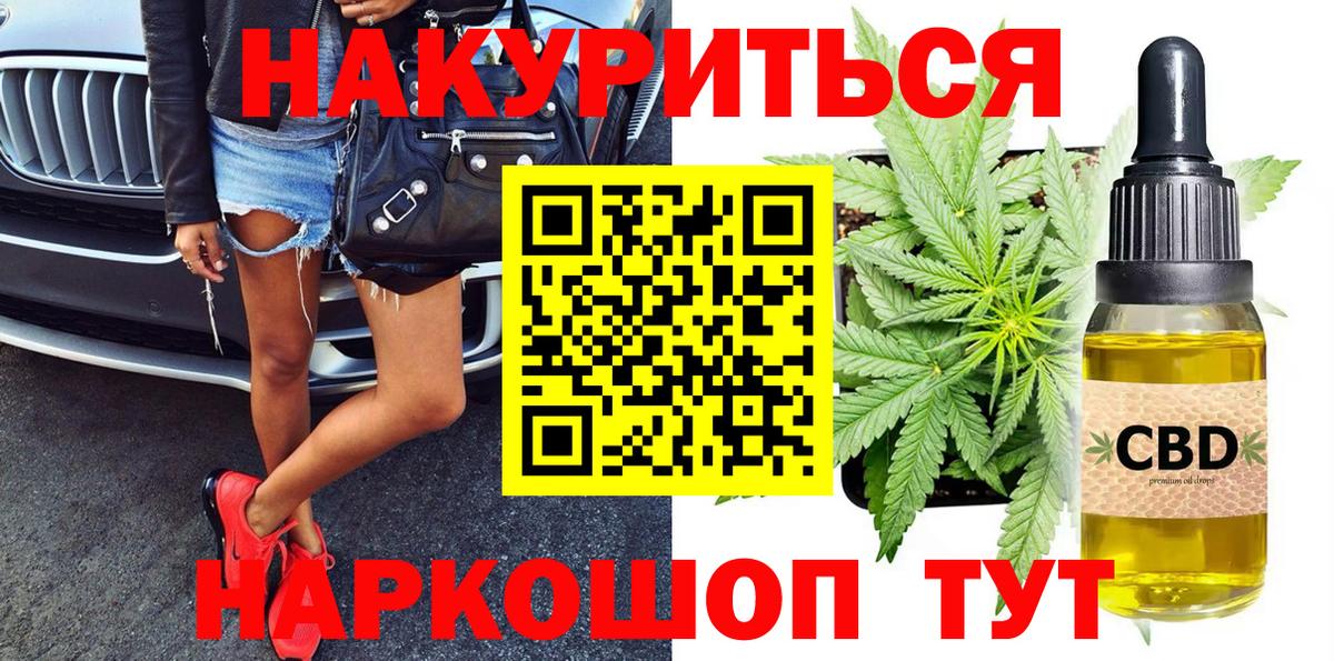 Каннабис семена  Бошки Шишки марихуана  Шишки марихуана тримм  Бошки Шишки VHQ  Люберцы  Вход с VPN 